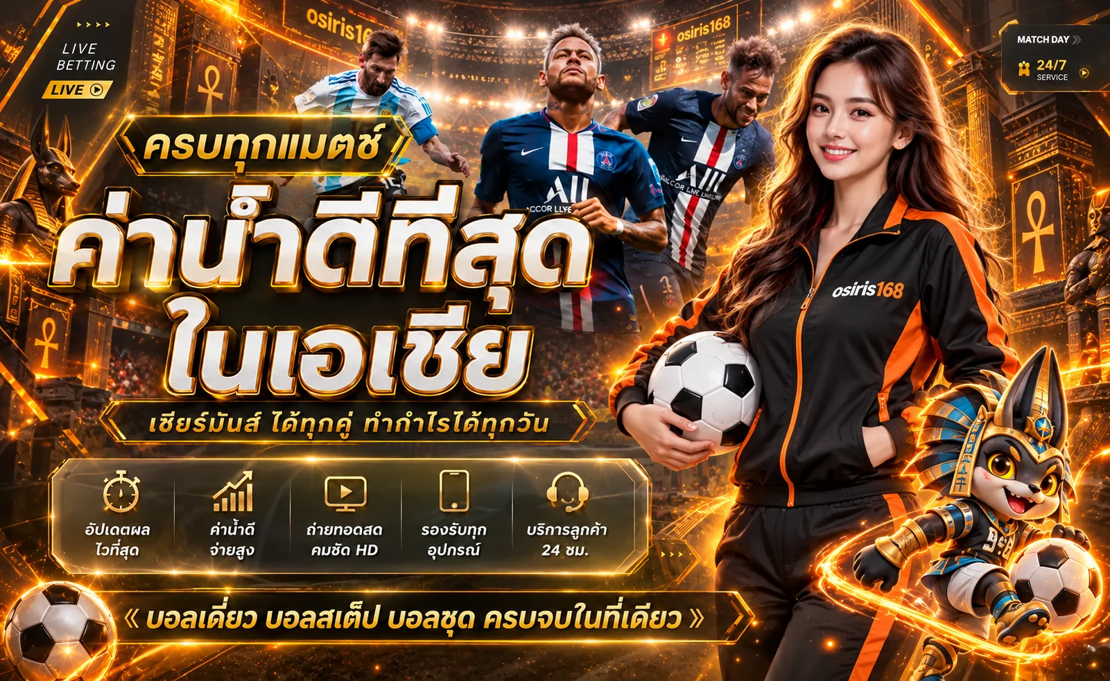 ข้อมูลกีฬา osiris168 ฟุตบอลและผลบอลสดธีมโอซิริส