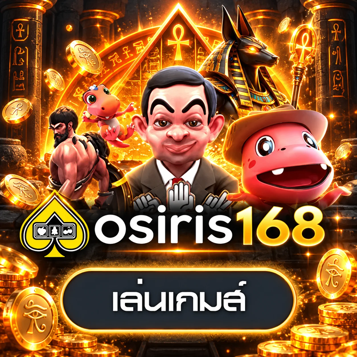 การ์ดทดลองเล่น askmeslot บน osiris168